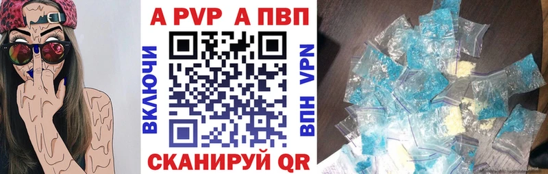 Alfa_PVP СК КРИС  как найти закладки  Власиха 