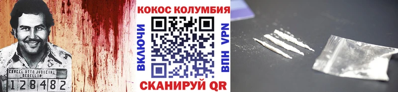 КОКАИН Колумбийский Власиха
