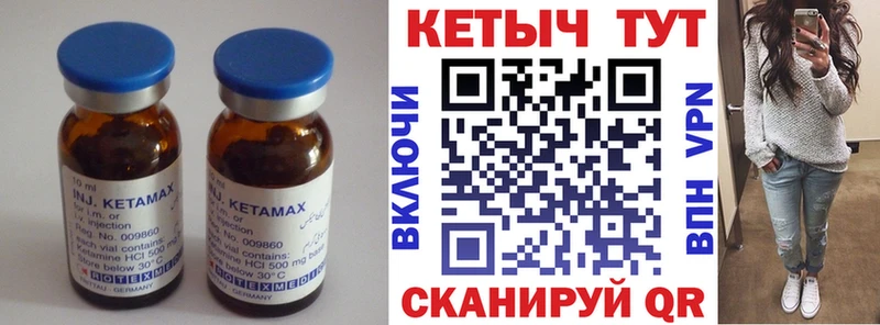 Кетамин ketamine  гидра ССЫЛКА  Власиха 