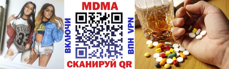 МДМА crystal  кракен ONION  Власиха 
